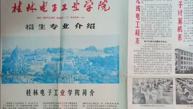 电子科技公司加盟：揭秘流程与费用关键点**